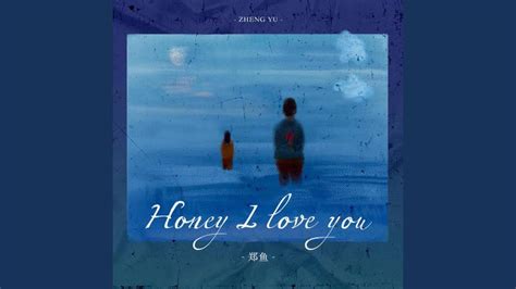 Honey I Love You 和声伴奏版 Youtube Music