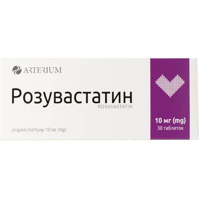 Розувастатин табл. в/о 10мг №30 (4823004010839), виробник ...