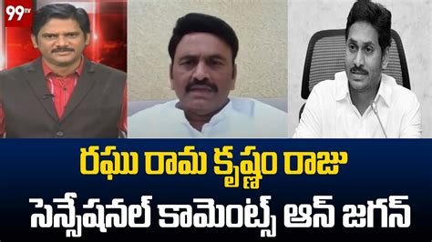 Mp Raghu Rama Krishnam Raju Sensational Comments On Jagan Tv Youtube