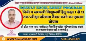 LATEST EXCEL PROGRAM BY HEERA LAL JAT