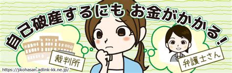 自己破産で退職金は没収？会社にばれない退職金見込額証明書の取得方法