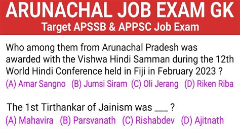 Arunachal Job Exam Gk I 10 Important Gk Mcqs For Apssb 2023 And Other