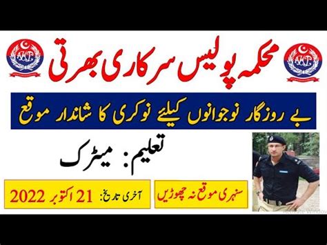 Latest Police Jobs In Pakistan New Jobs In Pakistan Today