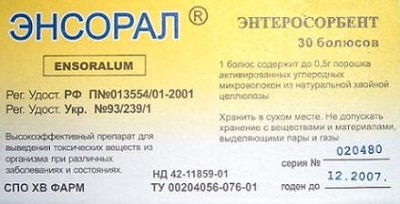 ЭНСОРАЛ - мощный энтеросорбент www.coralclub.narod.ru