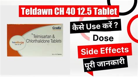 Teldawn Ch Tablet Uses In Hindi Side Effects Dose Youtube