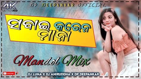 Sabai Karen Mana New Jhumar Song Mandol Mix Jhumur Song