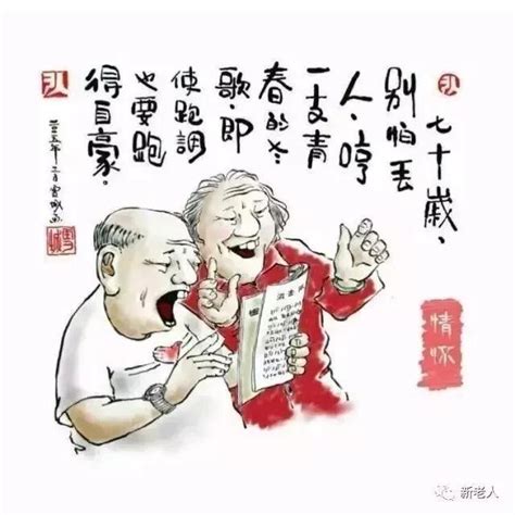 人到老年，要坦然面对“老去”，这些漫画教你摆正心态、平稳过渡 每日头条