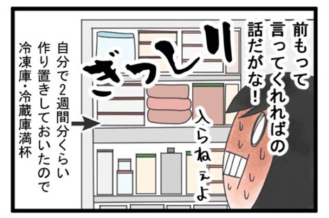 ＜義両親トラブル＞「ありえない」妻や赤ちゃんにもお構いなしに、義理の家族が大勢押し寄せ｜elthaエルザ