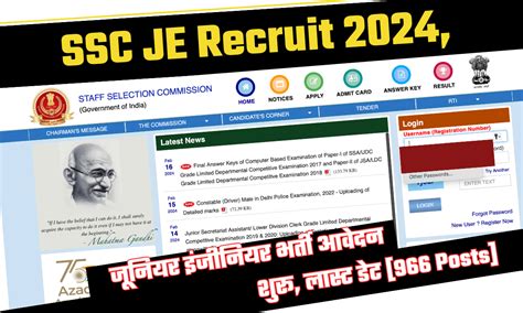 Ssc Je Recruitment 2024 एसएससी जूनियर इंजीनियर भर्ती आवेदन शुरू लास्ट डेट [966 Posts] Csebkerala