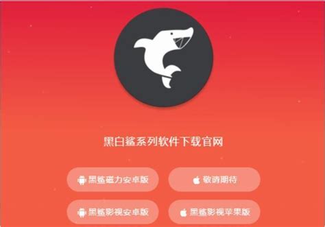 八款ios和安卓都支持的看片神器app 哔哩哔哩