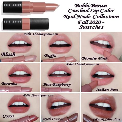 Свотчи новых губных помад Bobbi Brown Crushed Lip Color Real Nude Collection Fall