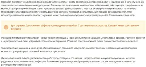 Уринастоп это развод? Отзывы о продукте | Это развод™