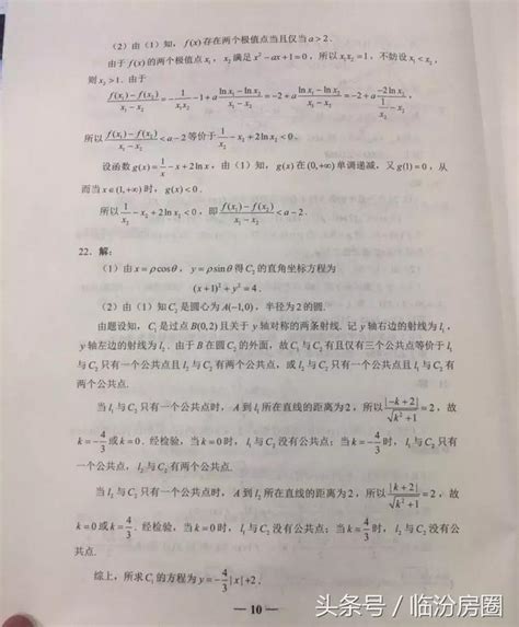 臨汾考生家長注意！16 17日網上模擬報志願24日公佈成績高考答案 每日頭條