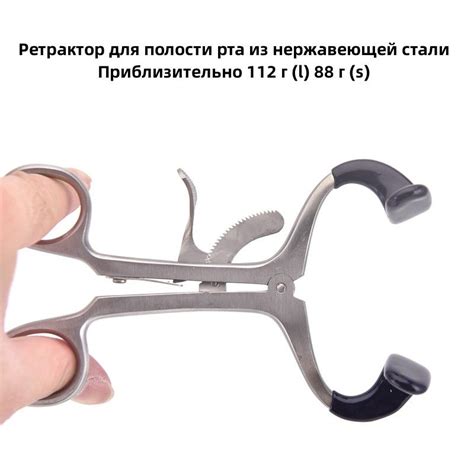 Ретрактор для полости рта из нержавеющей стали - купить с доставкой по ...