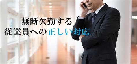 人事異動や配置転換を拒否できる条件と拒否された場合の対処法｜企業法務弁護士ナビ