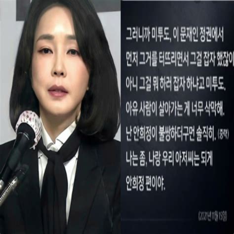 김건희 7시간 통화 녹음 판결문 보니 충격적인 녹취록·파일 원본mbc