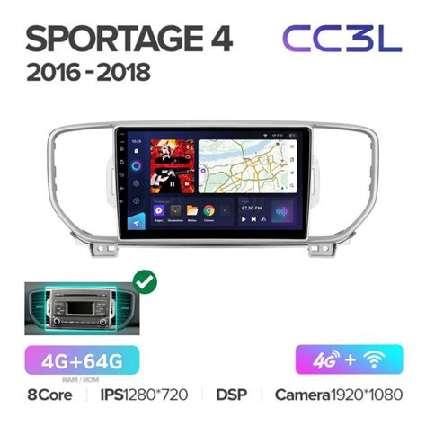 Магнитола Teyes CC3L 4/64Гб для Kia Sportage 4 QL 2016-2018 для ...