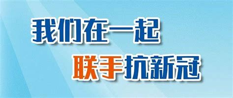 【疫情防控】市蜊江小学关于做好秋季开学疫情防控工作致全体师生员生及家长的一封信检测孩子高风险区