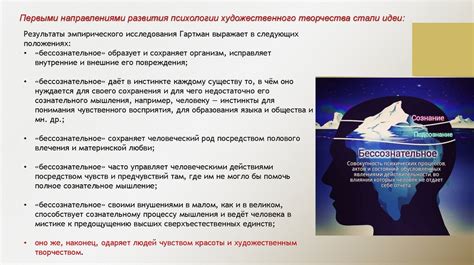 Психология искусства. Лекция №2. Проблемы истории, социологии ...