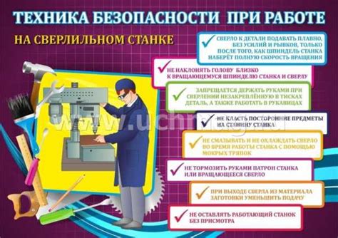 Охрана труда в доу в картинках для стенда – Уголок по охране труда ...