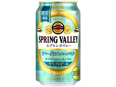 【楽天市場】麒麟麦酒 キリンビール スプリングバレーサマー350缶6月 価格比較 商品価格ナビ