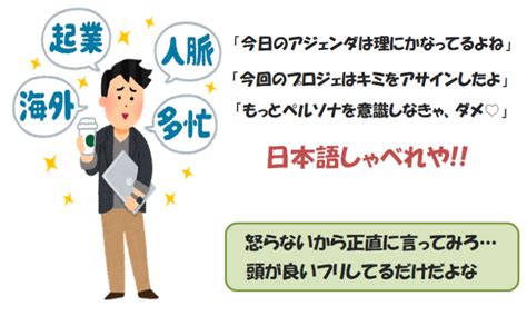 頭いいフリしている頭の悪い人の見分け方【本当に頭がいい人の特徴も！】 テンチューズ｜フリーターが最高の就職・副業を実現するメディア