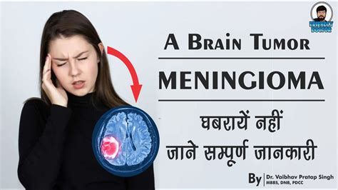 Meningioma Brain Tumor Understanding Meningioma Causes Symptoms