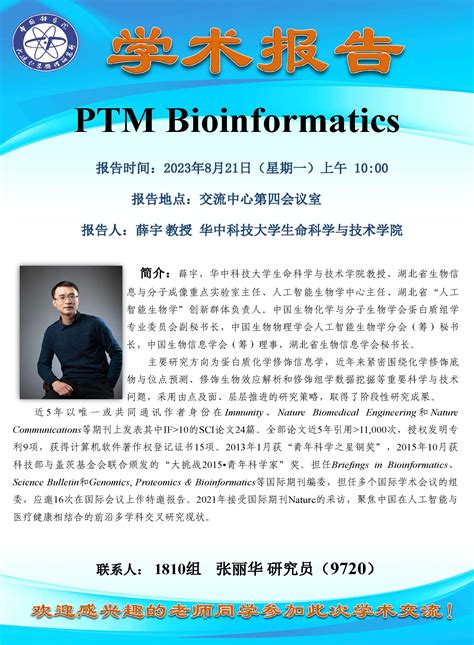 Ptm Bioinformatics