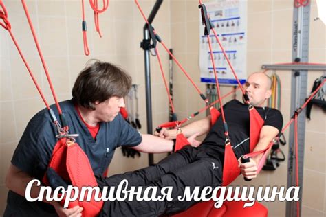 Учебники по физической реабилитации и спортивной медицине 2025 ...