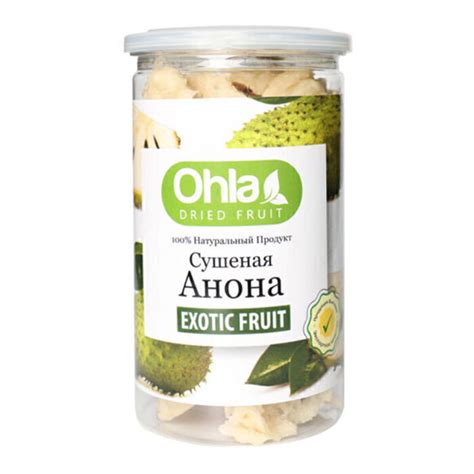 Анона (гуанабана) сушеная Ohla в банке 400 г - купить с доставкой по ...