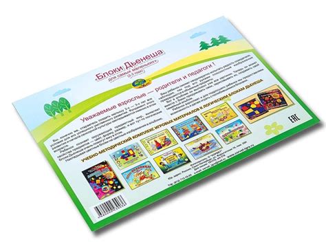 Блоки Дьенеша для самых маленьких, альбом с развивающими заданиями