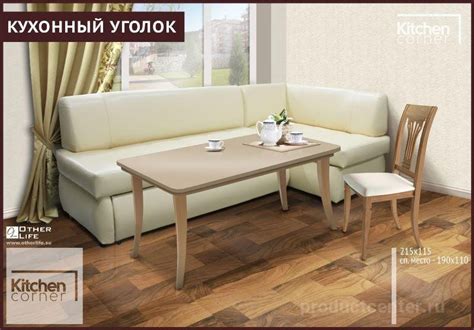 Кухонные уголки со спальным местом от производителя Фабрика мягкой ...