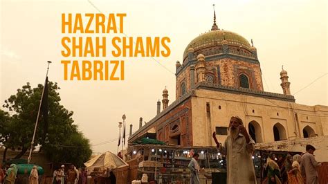 Darbar Hazrat Shah Shams Tabrizi Complete Tour Of The Shrine YouTube