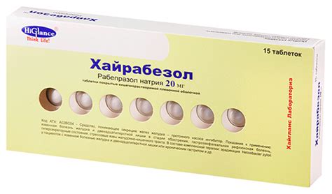 Хайрабезол, тбл п/о 20мг №15