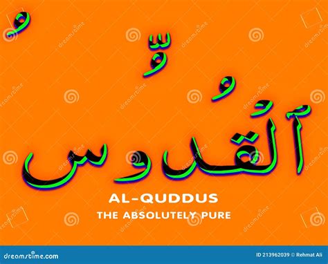 Al Quddus Allah Name In Arabic Writing Against Of Mosque Illustration