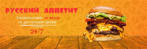 Русский аппетит г.Алексеевка | Вкусно Качественно Доступно 2025 | ВКонтакте