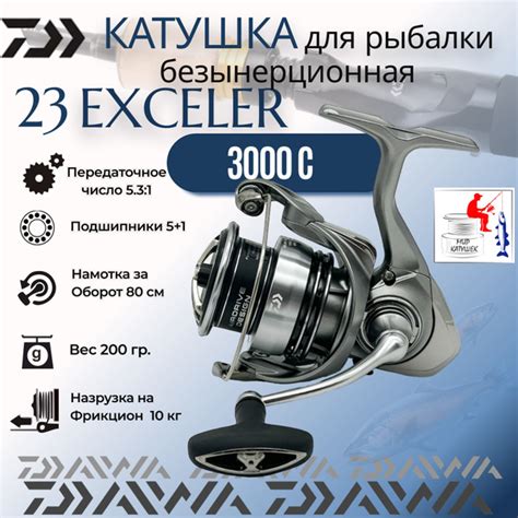 Катушка Daiwa 23 EXCELER LT рыболовная, Безынерционная, 3000C, Передний ...