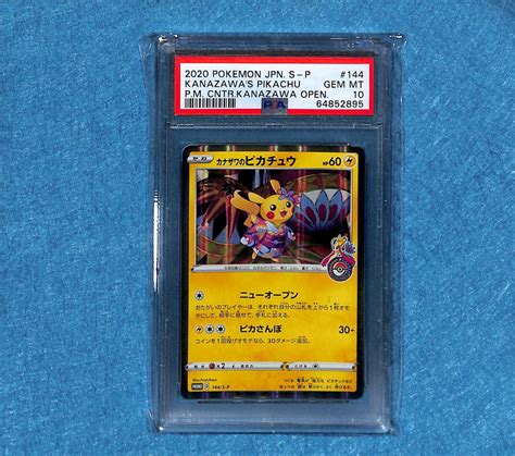 Yahooオークション Psa 10 ポケモンカード カナザワのピカチュウ 14