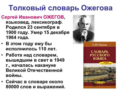 Презентация на тему: "1 Слово и предложение. Урок русского языка в 1 «А ...