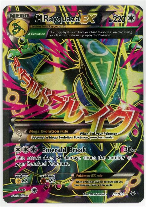 Pokemon M Rayquaza EX 105 108 Roaring Skies Full Art Ultra Rare LP