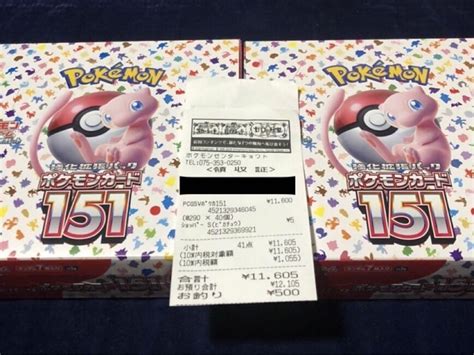 【新品未開封】強化拡張パック ポケモンカード151 シュリンクなし 1box 大きな取引 14732円 Swimmainjp