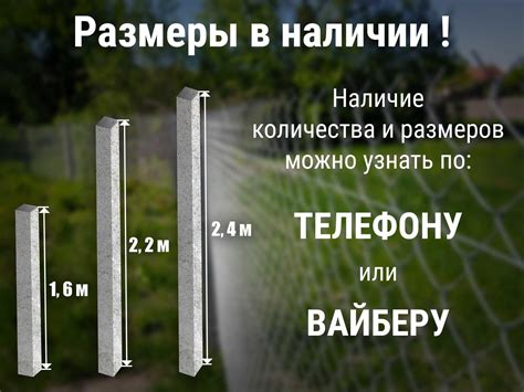 Стовпчики Столбики Стовпи // на огорожу забор паркан сітка сетка дріт ...