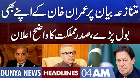 President Arif Alvi`s Big Statement Dunya News Headlines 4 Am 06