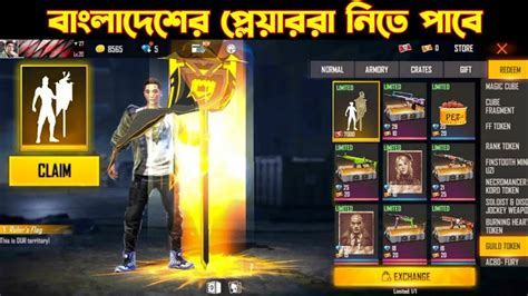 পতাকা ইমোট ফ্রিতে নিয়ে নাও😍 Free Emote In Free Fire Free Fire New Event Ff New Event Youtube