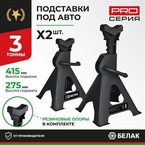 Стойка страховочная 3т с гребенкой подставка подпорка винтовая опорная ...
