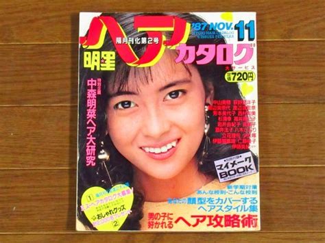 【やや傷や汚れあり】明星ヘアカタログ 1987年11月号 集英社 中山美穂中森明菜石田ひかり工藤静香渡辺美奈代杉浦幸他 Kb51の