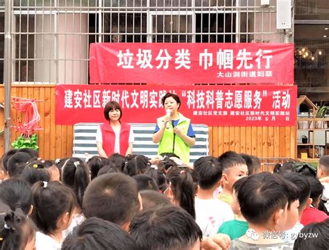 【垃圾分类】大山洞街道建安社区团支部开展“小手拉大手 垃圾分分类”志愿服务活动进行意识白云区