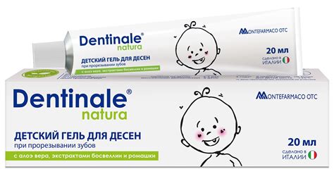 Купить Dentinale natura (Дентинале натура) детский гель для десен при ...