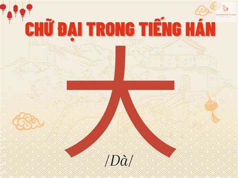 Chữ Đại trong tiếng Hán là gì Cách viết Ý nghĩa Từ vựng