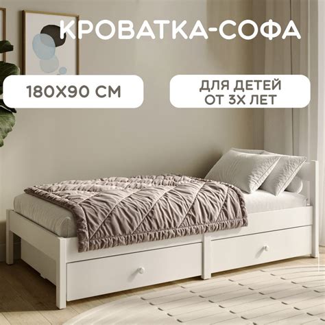 Кровать детская Золушка №20, 180х90, Белый. - купить с доставкой по ...